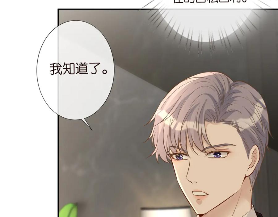 第47话狗仔-满级大佬翻车以后-纳兰闲（原著）+虎岫工作室（第9张）