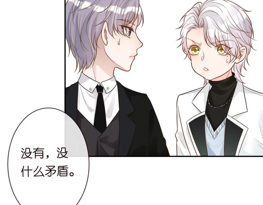 第47话狗仔-满级大佬翻车以后-纳兰闲（原著）+虎岫工作室（第36张）