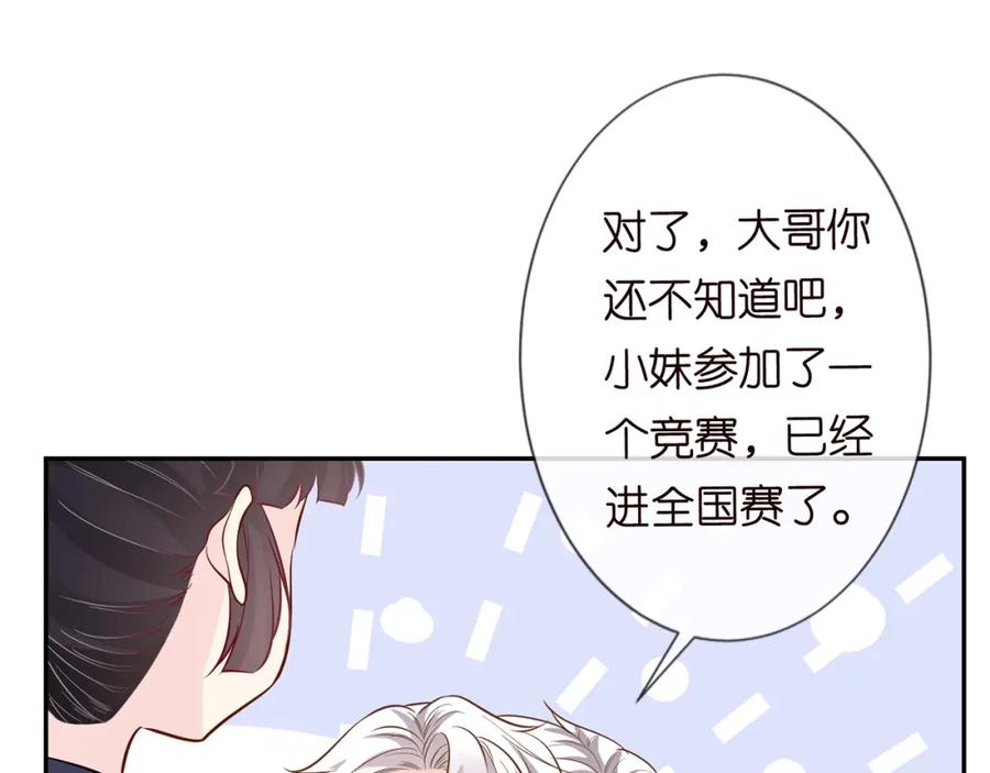 第47话狗仔-满级大佬翻车以后-纳兰闲（原著）+虎岫工作室（第15张）