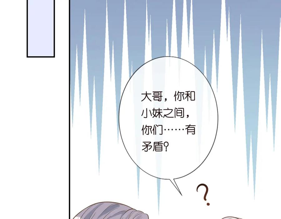 第47话狗仔-满级大佬翻车以后-纳兰闲（原著）+虎岫工作室（第35张）