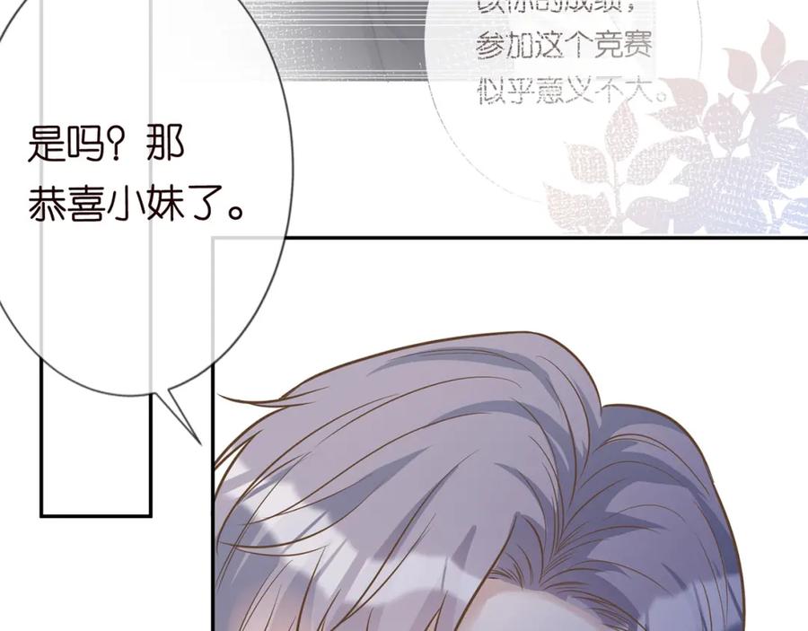 第47话狗仔-满级大佬翻车以后-纳兰闲（原著）+虎岫工作室（第20张）