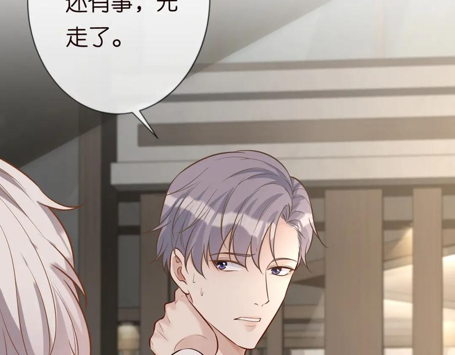 第47话狗仔-满级大佬翻车以后-纳兰闲（原著）+虎岫工作室（第24张）