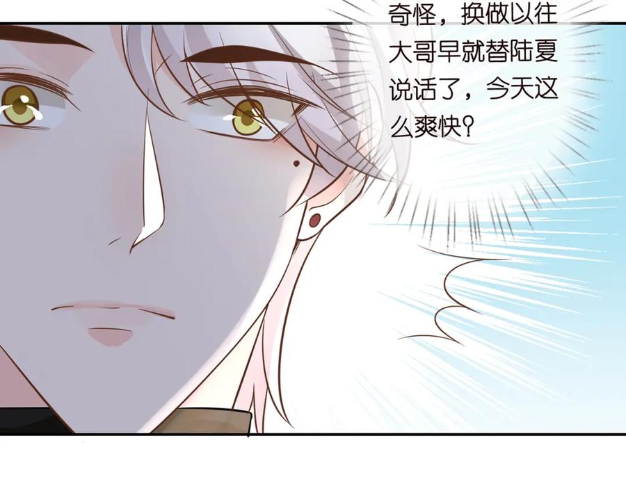 第47话狗仔-满级大佬翻车以后-纳兰闲（原著）+虎岫工作室（第11张）
