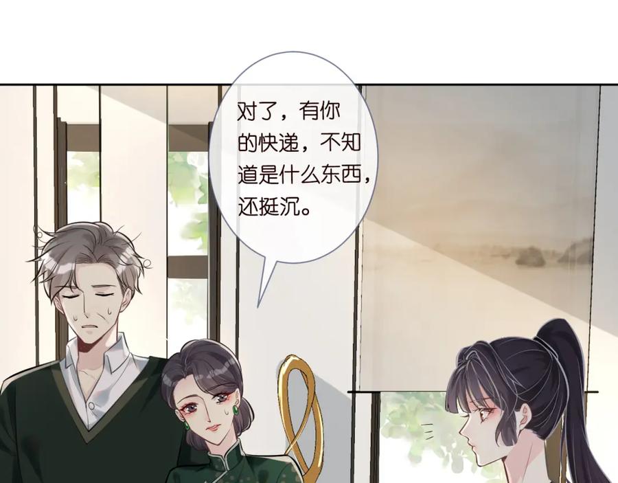 第3话妹妹太叛逆怎么办-满级大佬翻车以后-纳兰闲（原著）+虎岫工作室（第18张）