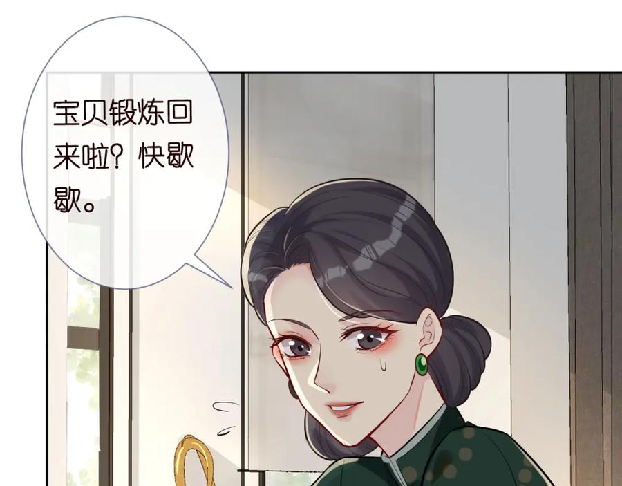 第3话妹妹太叛逆怎么办-满级大佬翻车以后-纳兰闲（原著）+虎岫工作室（第16张）