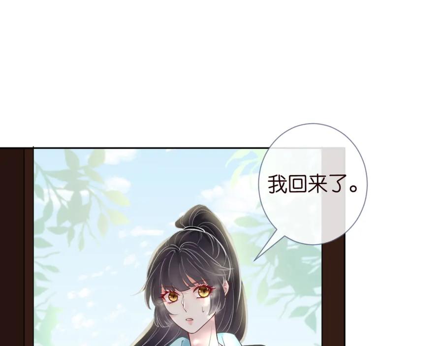 第3话妹妹太叛逆怎么办-满级大佬翻车以后-纳兰闲（原著）+虎岫工作室（第11张）