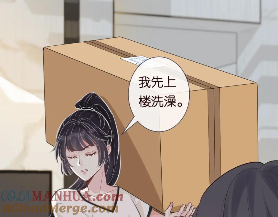 第3话妹妹太叛逆怎么办-满级大佬翻车以后-纳兰闲（原著）+虎岫工作室（第25张）