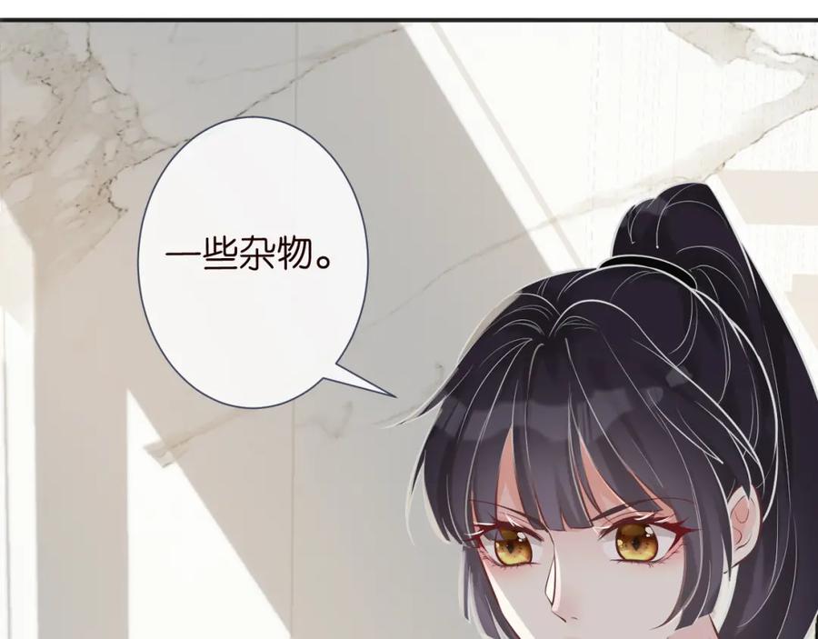 第3话妹妹太叛逆怎么办-满级大佬翻车以后-纳兰闲（原著）+虎岫工作室（第20张）
