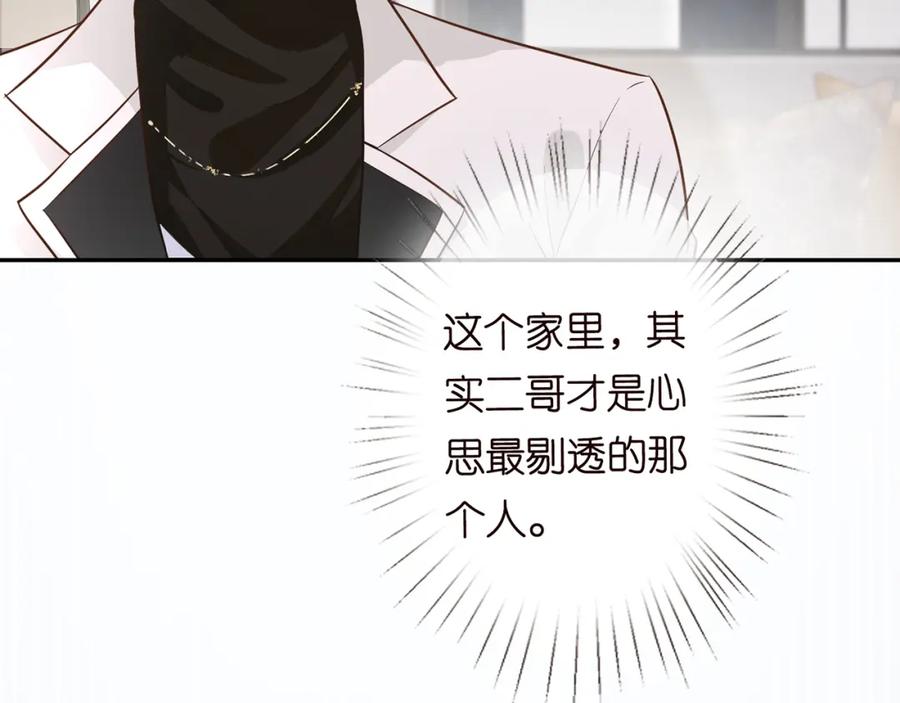 第48话施针-满级大佬翻车以后-纳兰闲（原著）+虎岫工作室（第34张）