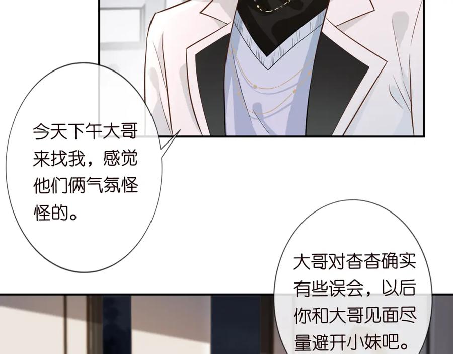 第48话施针-满级大佬翻车以后-纳兰闲（原著）+虎岫工作室（第31张）