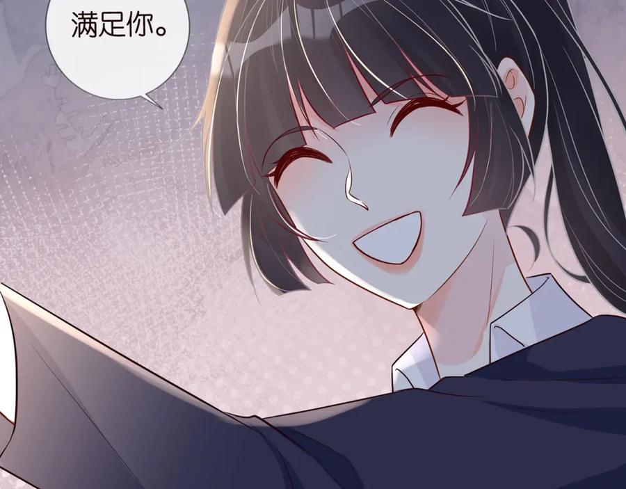 第48话施针-满级大佬翻车以后-纳兰闲（原著）+虎岫工作室（第23张）