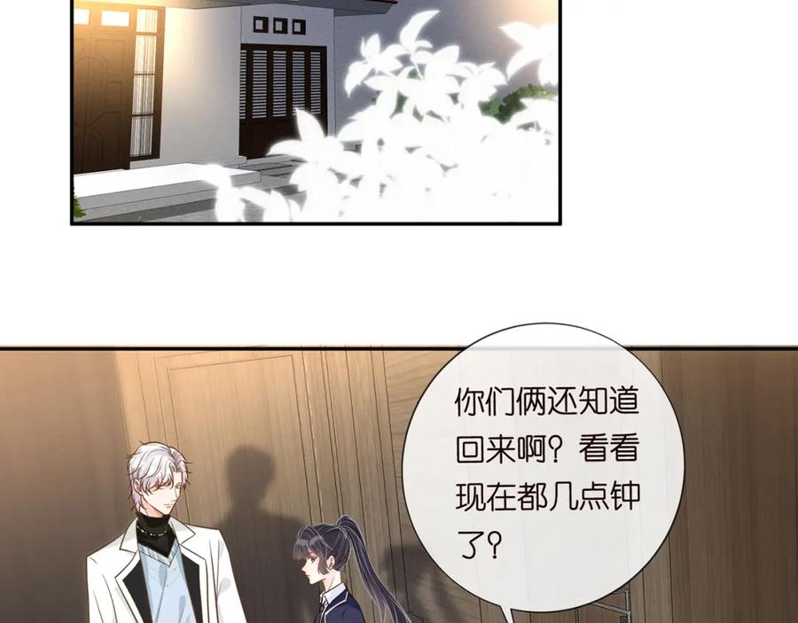 第48话施针-满级大佬翻车以后-纳兰闲（原著）+虎岫工作室（第6张）