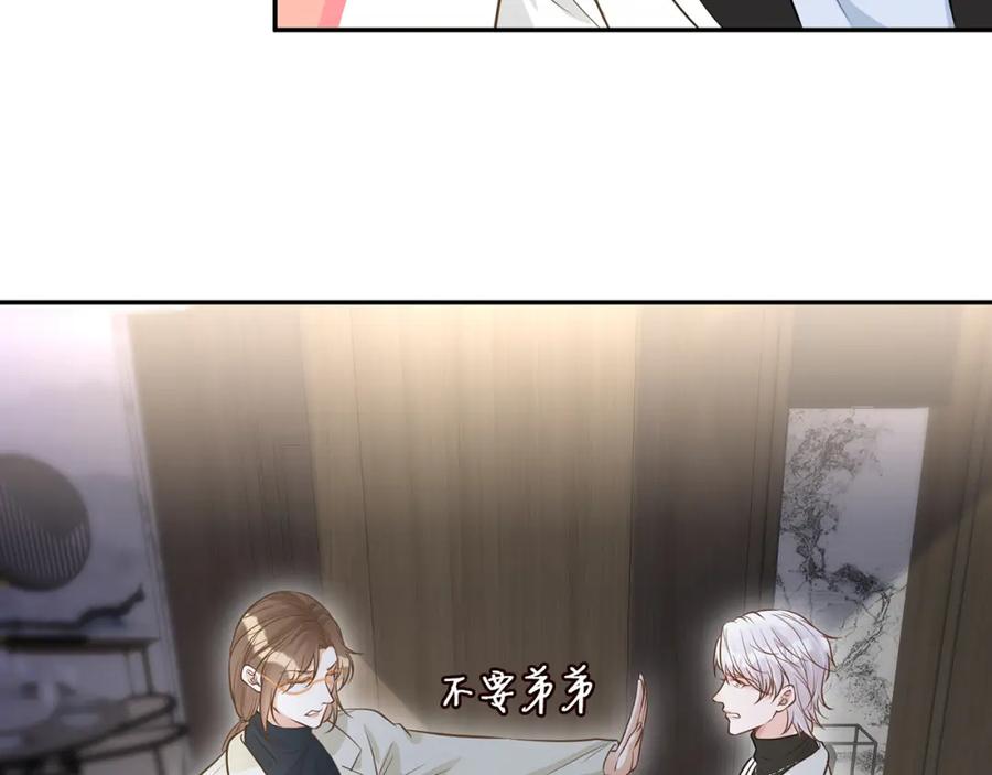 第48话施针-满级大佬翻车以后-纳兰闲（原著）+虎岫工作室（第14张）