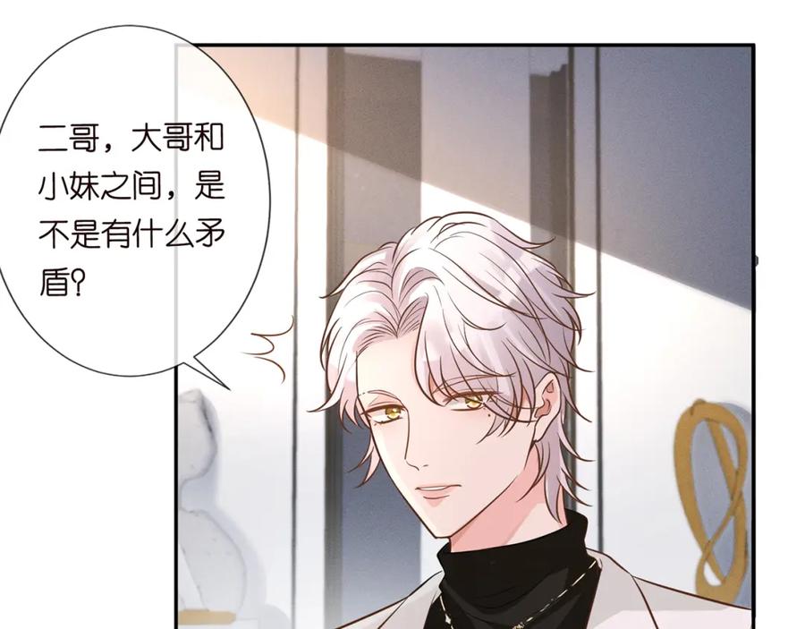 第48话施针-满级大佬翻车以后-纳兰闲（原著）+虎岫工作室（第30张）