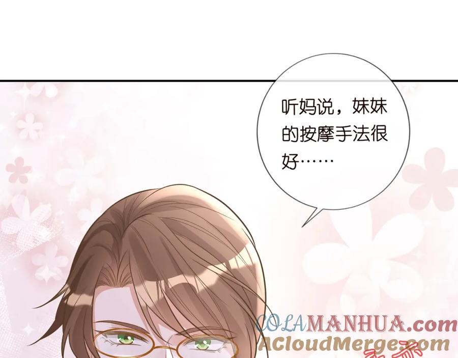 第48话施针-满级大佬翻车以后-纳兰闲（原著）+虎岫工作室（第17张）