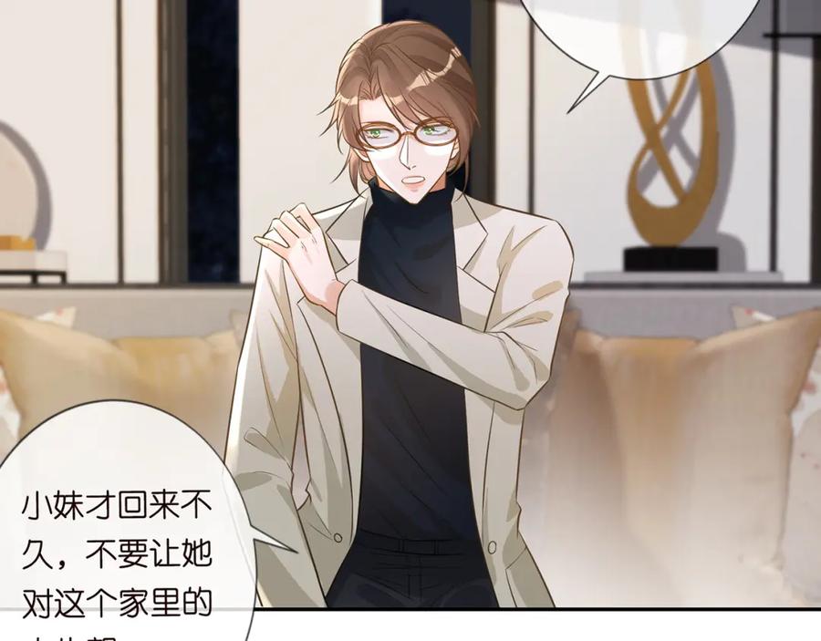 第48话施针-满级大佬翻车以后-纳兰闲（原著）+虎岫工作室（第32张）