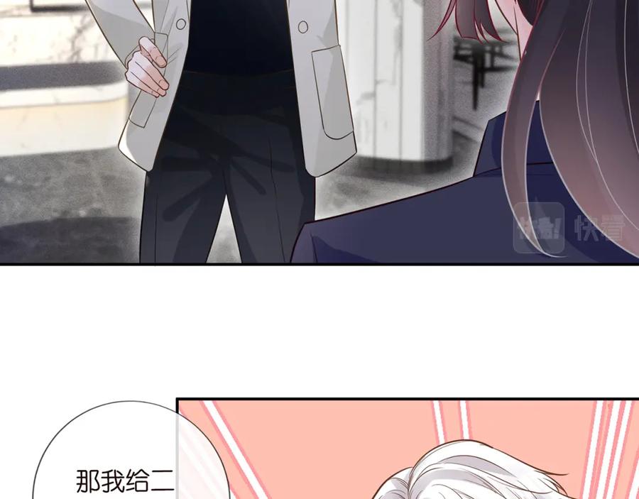 第48话施针-满级大佬翻车以后-纳兰闲（原著）+虎岫工作室（第12张）