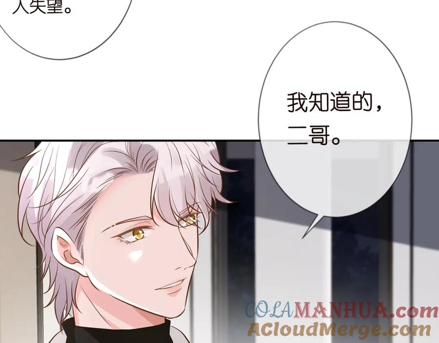 第48话施针-满级大佬翻车以后-纳兰闲（原著）+虎岫工作室（第33张）