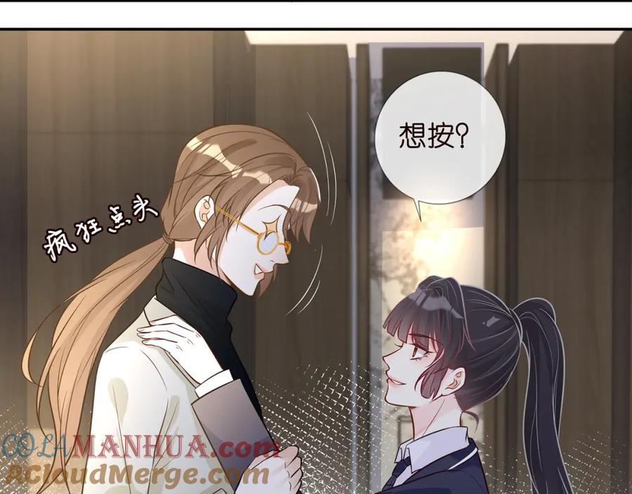 第48话施针-满级大佬翻车以后-纳兰闲（原著）+虎岫工作室（第21张）
