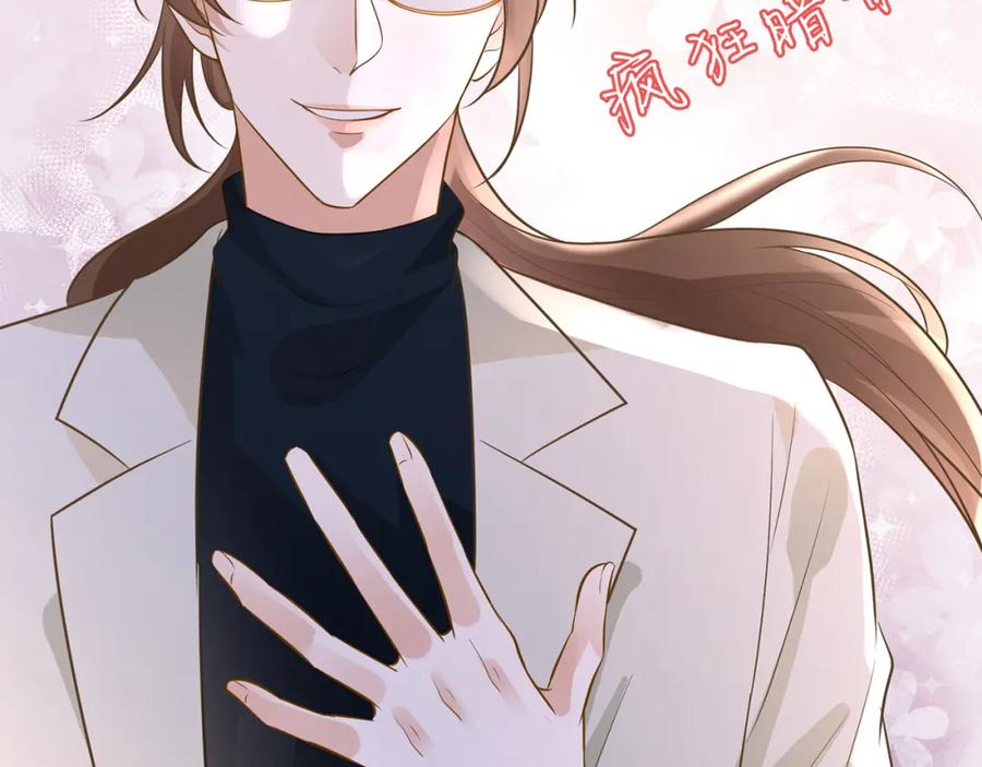 第48话施针-满级大佬翻车以后-纳兰闲（原著）+虎岫工作室（第18张）
