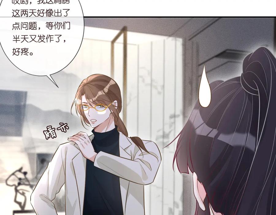 第48话施针-满级大佬翻车以后-纳兰闲（原著）+虎岫工作室（第11张）