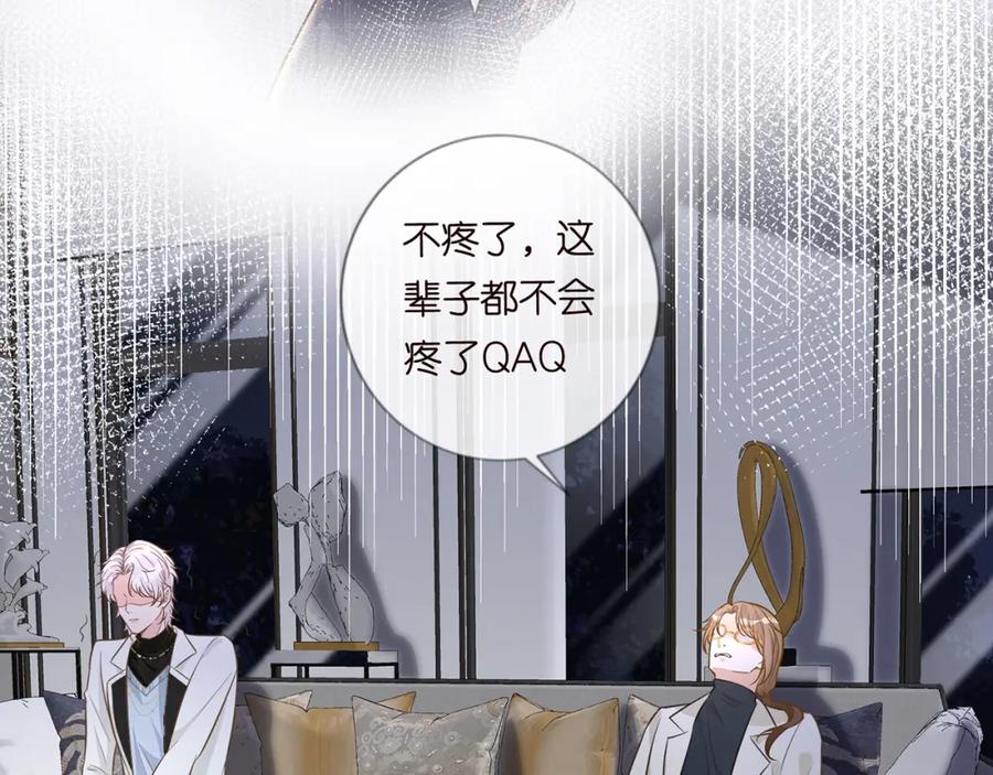 第48话施针-满级大佬翻车以后-纳兰闲（原著）+虎岫工作室（第27张）