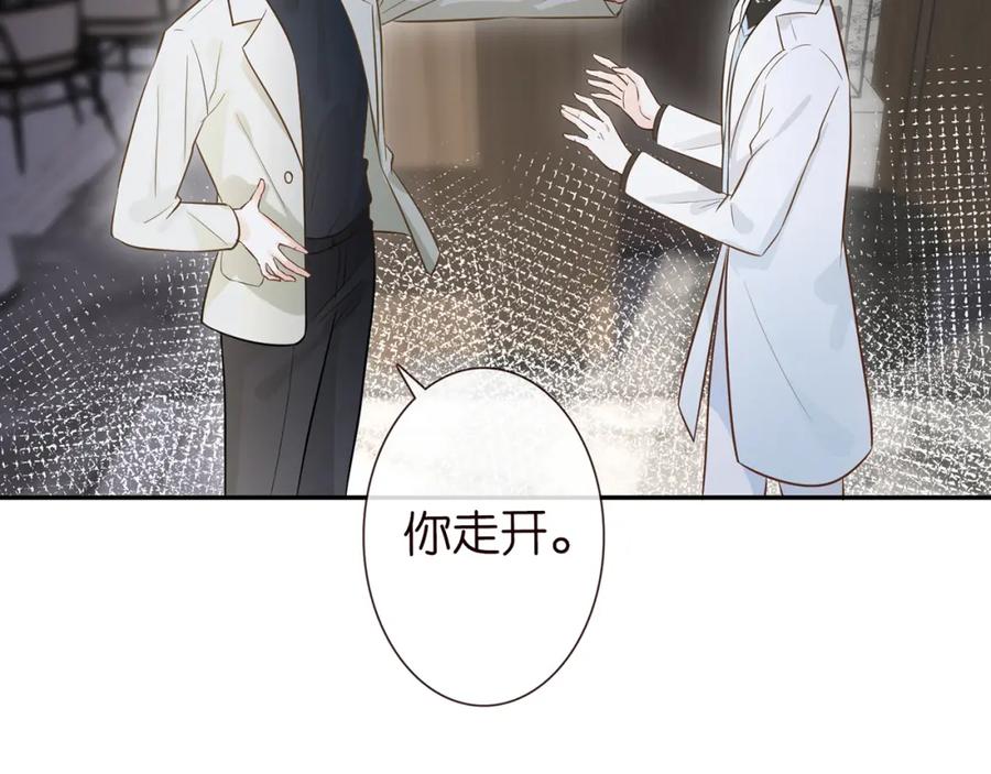 第48话施针-满级大佬翻车以后-纳兰闲（原著）+虎岫工作室（第15张）