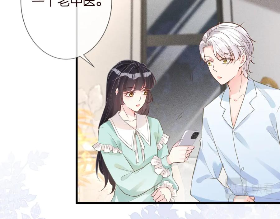 第49话当红歌手Lucky-满级大佬翻车以后-纳兰闲（原著）+虎岫工作室（第23张）