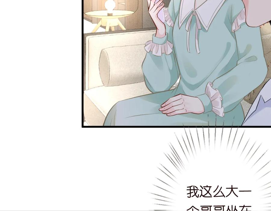 第49话当红歌手Lucky-满级大佬翻车以后-纳兰闲（原著）+虎岫工作室（第20张）
