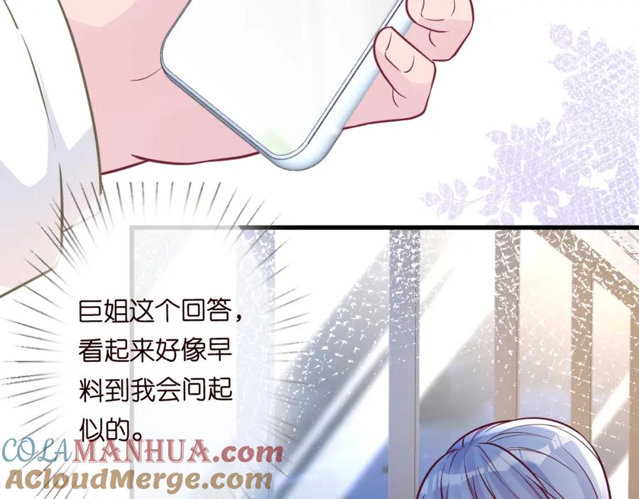 第49话当红歌手Lucky-满级大佬翻车以后-纳兰闲（原著）+虎岫工作室（第34张）