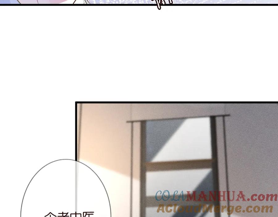 第49话当红歌手Lucky-满级大佬翻车以后-纳兰闲（原著）+虎岫工作室（第22张）