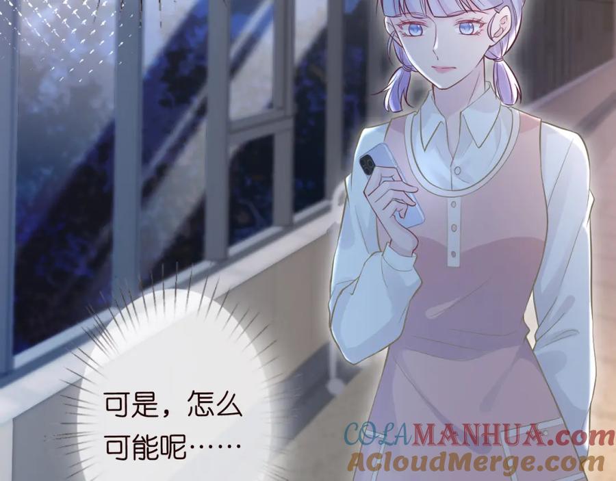 第49话当红歌手Lucky-满级大佬翻车以后-纳兰闲（原著）+虎岫工作室（第31张）