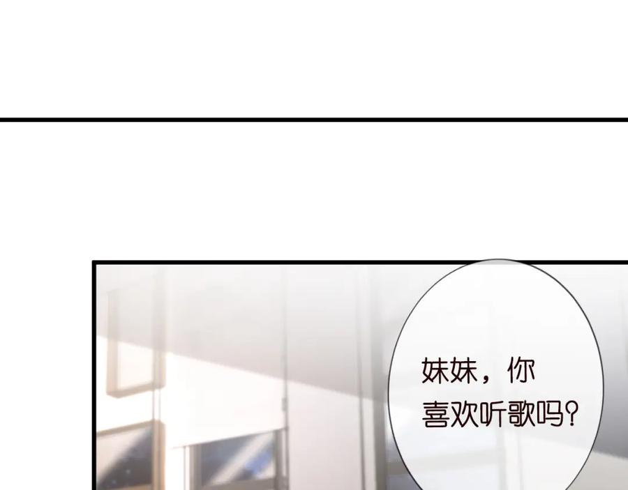 第49话当红歌手Lucky-满级大佬翻车以后-纳兰闲（原著）+虎岫工作室（第9张）