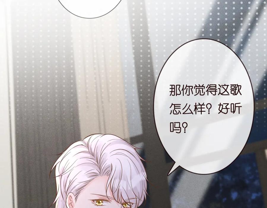 第49话当红歌手Lucky-满级大佬翻车以后-纳兰闲（原著）+虎岫工作室（第11张）