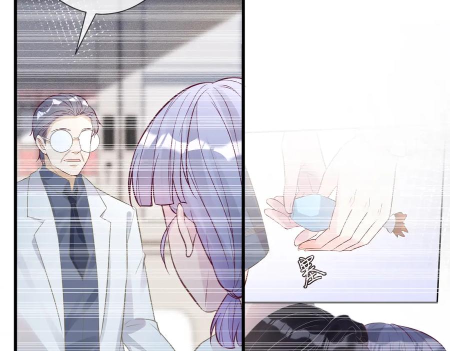 第49话当红歌手Lucky-满级大佬翻车以后-纳兰闲（原著）+虎岫工作室（第29张）