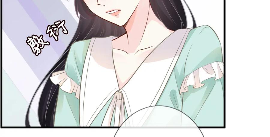 第49话当红歌手Lucky-满级大佬翻车以后-纳兰闲（原著）+虎岫工作室（第18张）