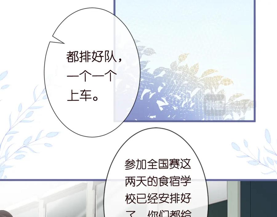 第50话全国赛-满级大佬翻车以后-纳兰闲（原著）+虎岫工作室（第7张）