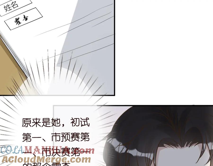 第51话面基-满级大佬翻车以后-纳兰闲（原著）+虎岫工作室（第10张）