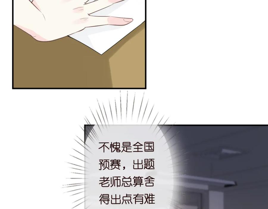 第51话面基-满级大佬翻车以后-纳兰闲（原著）+虎岫工作室（第15张）