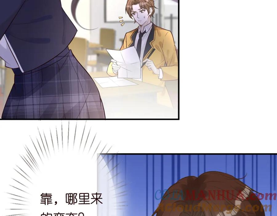 第51话面基-满级大佬翻车以后-纳兰闲（原著）+虎岫工作室（第19张）