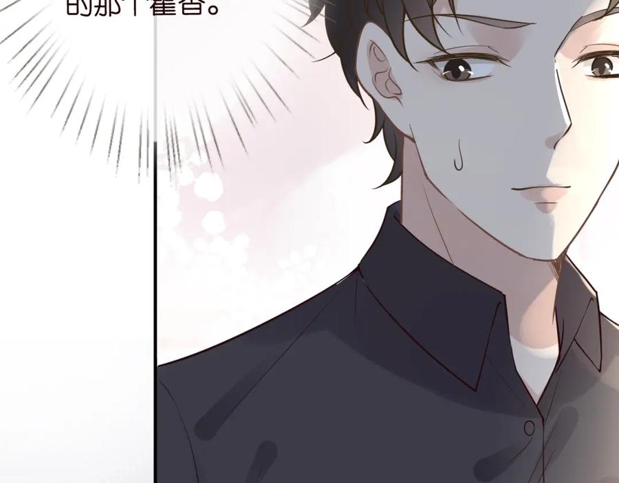 第51话面基-满级大佬翻车以后-纳兰闲（原著）+虎岫工作室（第11张）