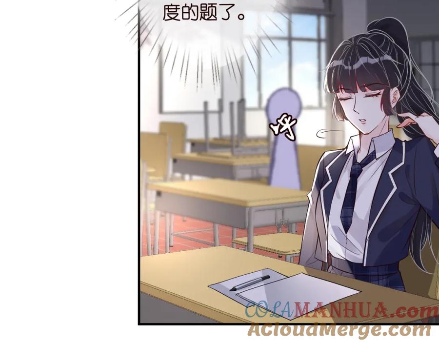 第51话面基-满级大佬翻车以后-纳兰闲（原著）+虎岫工作室（第16张）