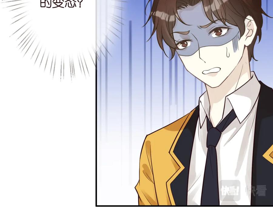 第51话面基-满级大佬翻车以后-纳兰闲（原著）+虎岫工作室（第20张）
