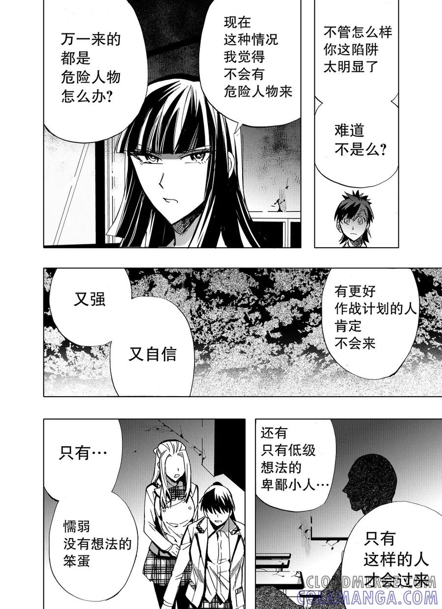 第37话1-防空洞-多阅文化（第9张）