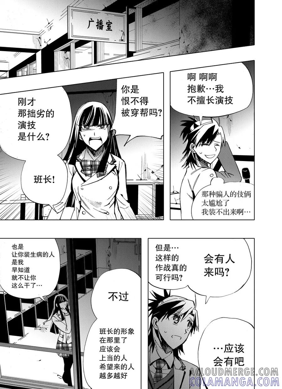 第37话1-防空洞-多阅文化（第8张）