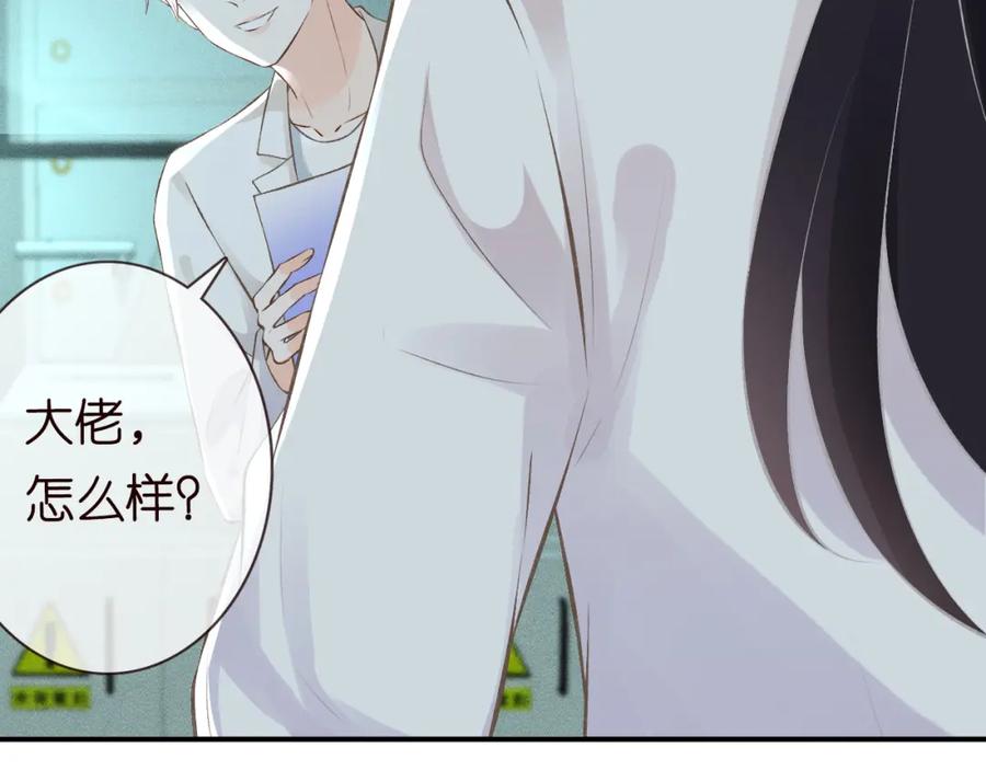 第52话似是故人来-满级大佬翻车以后-纳兰闲（原著）+虎岫工作室（第11张）