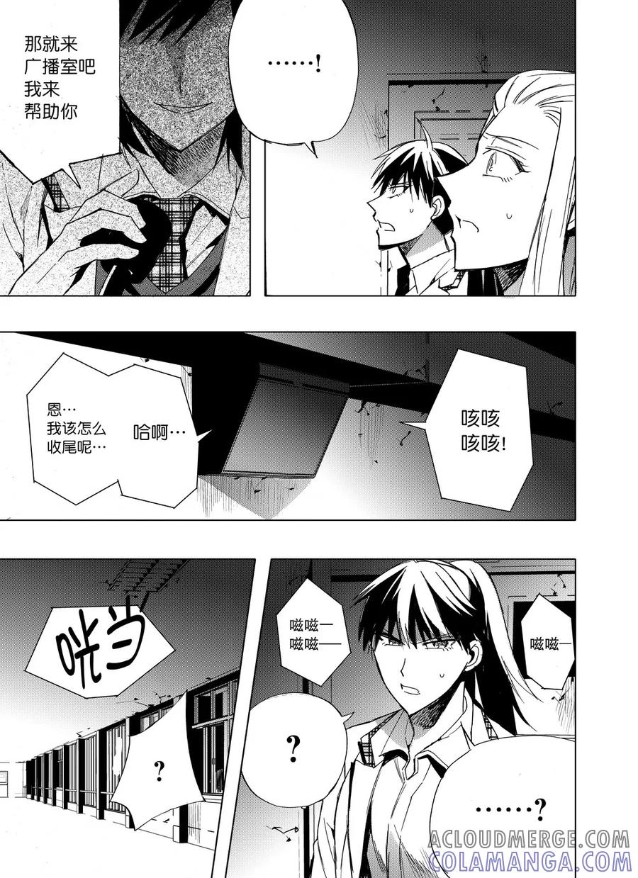 第37话1-防空洞-多阅文化（第4张）