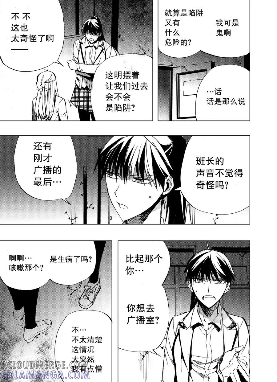 第37话1-防空洞-多阅文化（第6张）