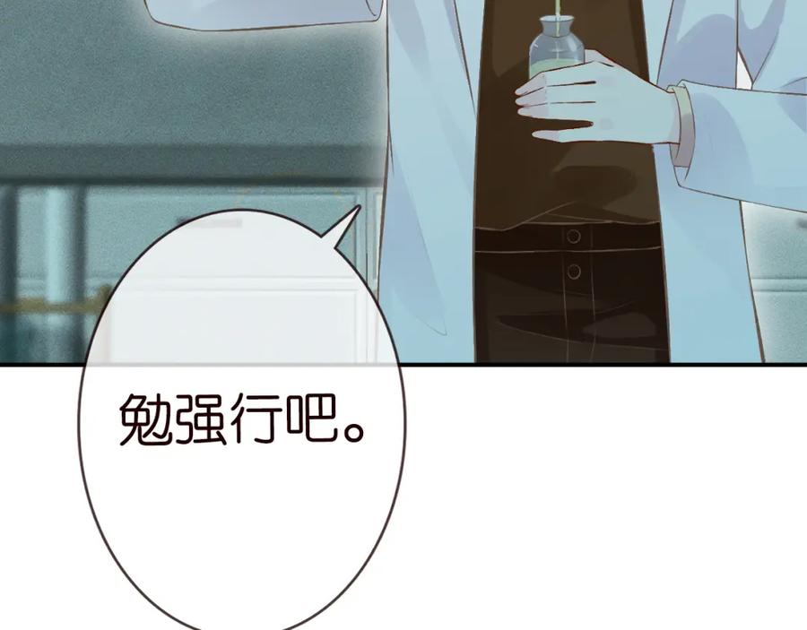 第52话似是故人来-满级大佬翻车以后-纳兰闲（原著）+虎岫工作室（第14张）
