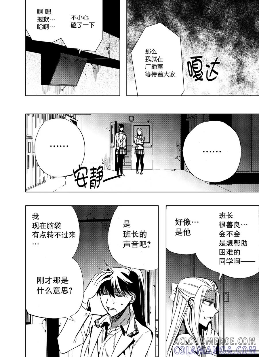 第37话1-防空洞-多阅文化（第5张）